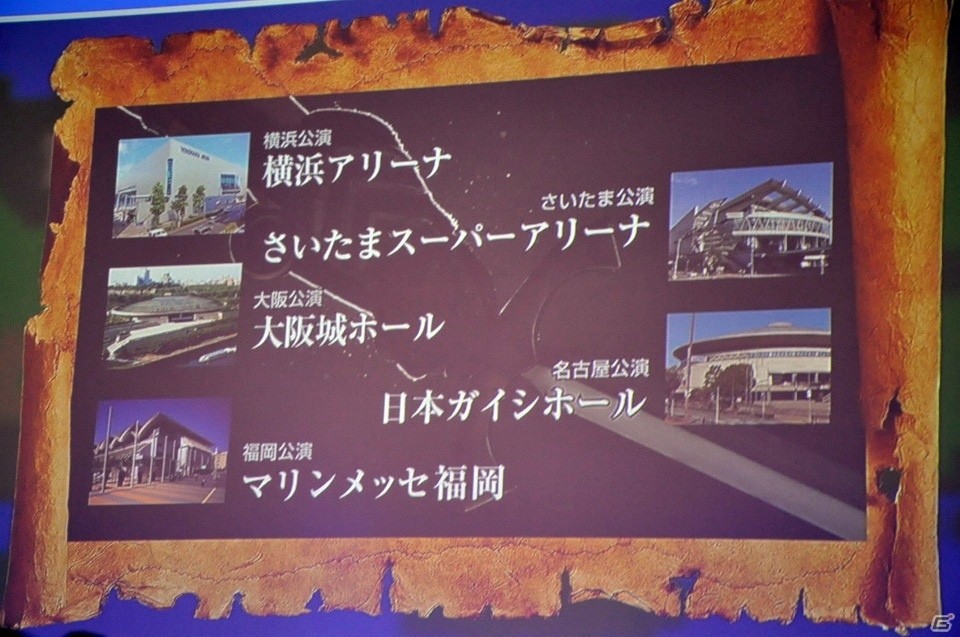 「ドラゴンクエスト 30周年プロジェクト」レポート！ライブツアー、ミュージアム、ゲスト・本田翼さんのDQ大好き話など盛りだくさんの画像21