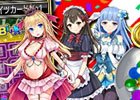 PC/iOS/Android「セガNET麻雀 MJ」ガチャ初回90％OFFセール＆MJチップが当たるTwitterキャンペーンが開催！