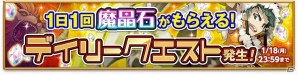 iOS/Android「剣と魔法のログレス いにしえの女神」イベント「チェリー救出大作戦」が開催！英傑たちの防具も新登場の画像4