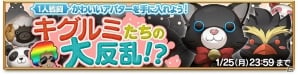 iOS/Android「剣と魔法のログレス いにしえの女神」イベント「チェリー救出大作戦」が開催！英傑たちの防具も新登場の画像5
