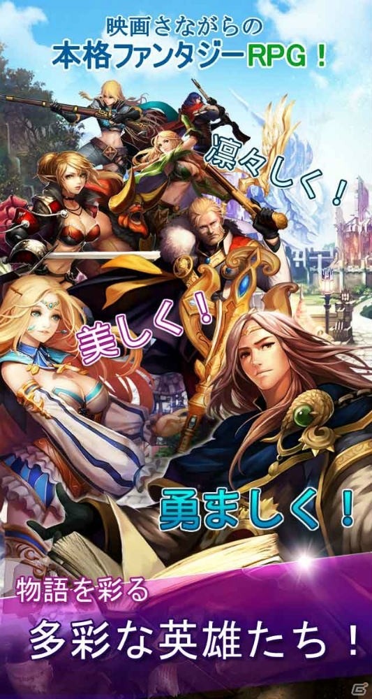 iOS/Android向け本格ファンタジーRPG「ヒーローズウィル」ガチャ10回分の召喚石がもらえる事前登録が開始！の画像2