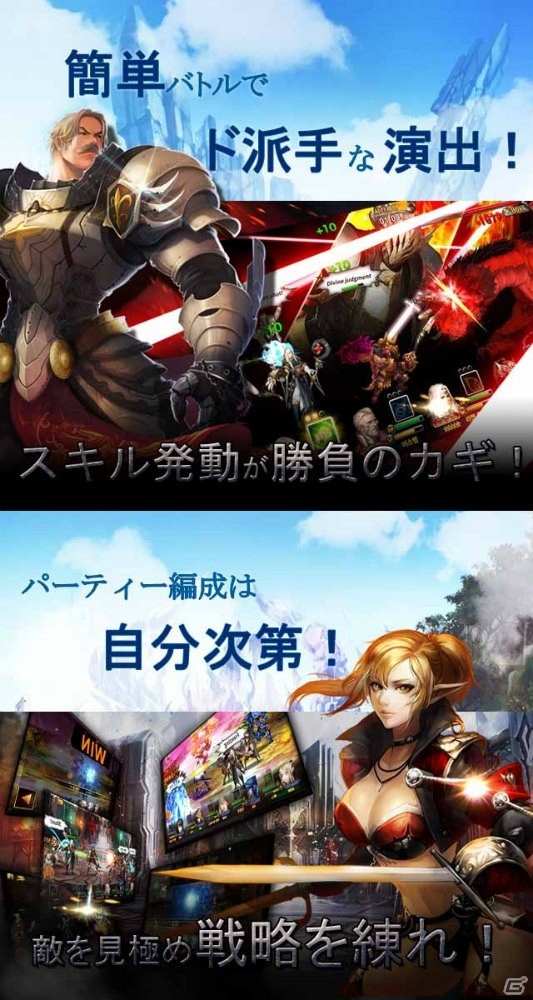 iOS/Android向け本格ファンタジーRPG「ヒーローズウィル」ガチャ10回分の召喚石がもらえる事前登録が開始！の画像3
