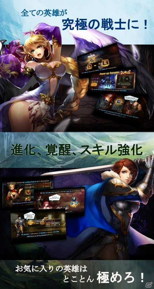 iOS/Android向け本格ファンタジーRPG「ヒーローズウィル」ガチャ10回分の召喚石がもらえる事前登録が開始！の画像4