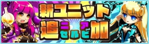 iOS/Android「エルブリッサ」連続バトルを勝ち抜く「ワールドランキングモード」が実装！新ユニットのニアとセルビも登場の画像2