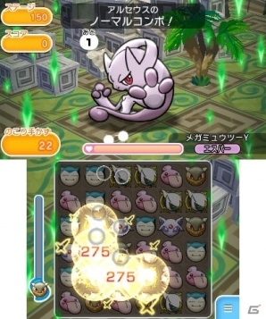 3DS「ポケとる」強敵・ゴウカザルが「スーパーチャレンジ」ステージに登場！ヨノワール、アルセウスも再び出現の画像9