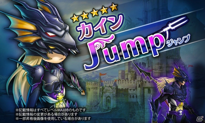 iOS/Android「HEAVENSTRIKE RIVALS」カインとエッジが登場する「ファイナルファンタジーIV」コラボ第2弾が開催！の画像2