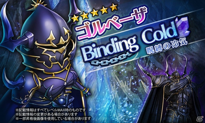 iOS/Android「HEAVENSTRIKE RIVALS」カインとエッジが登場する「ファイナルファンタジーIV」コラボ第2弾が開催！の画像5