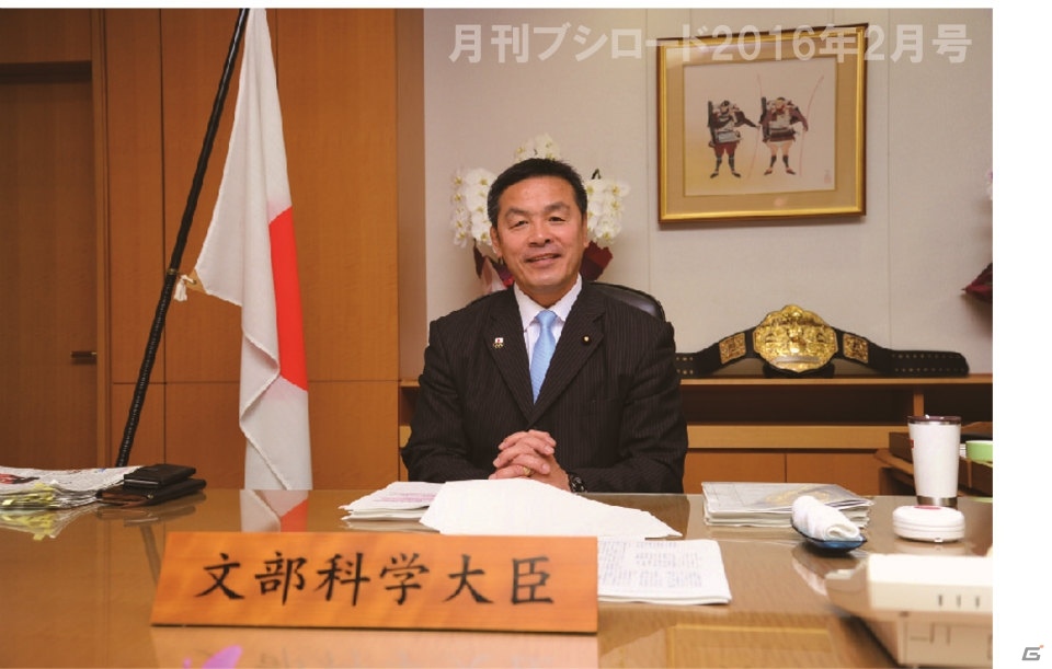 「月刊ブシロード」2016年2月号にて文部科学大臣・馳浩氏のインタビューが掲載の画像4