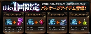 iOS/Android「タイタン：神々の戦争」★5スキルカードももらえる真冬のアップデート「28日間のスペシャルログインボーナス」が実装の画像3