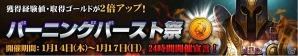 iOS/Android「タイタン：神々の戦争」★5スキルカードももらえる真冬のアップデート「28日間のスペシャルログインボーナス」が実装の画像4