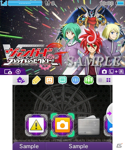 3DS「カードファイト!! ヴァンガードG ストライド トゥ ビクトリー!!」が本日発売！3DSテーマも配信の画像4