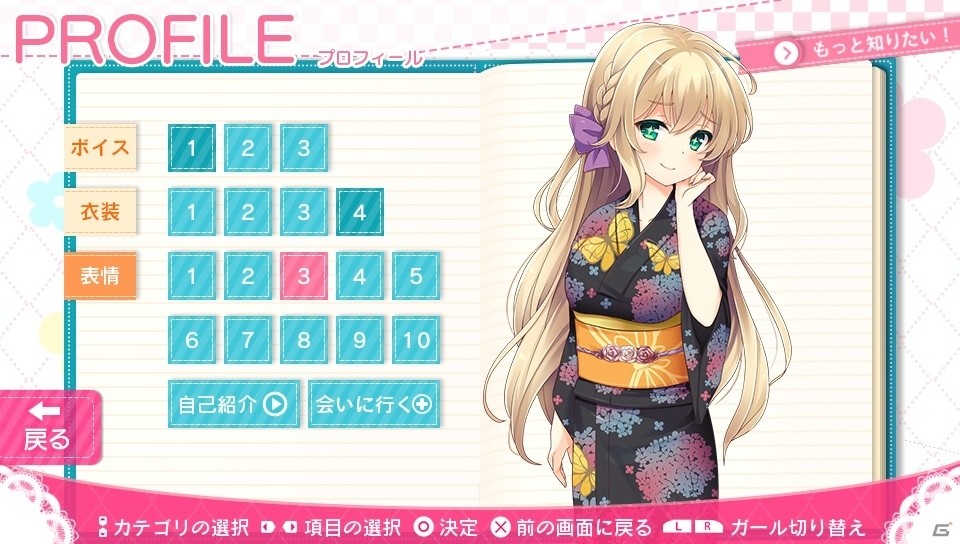 PS Vita「ガールフレンド（仮）きみと過ごす夏休み」望月エレナの限定