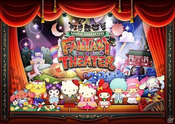 ハローキティやマイメロディなどのサンリオキャラクターが童話を演じる「サンリオキャラクターズ ファンタジーシアター」の事前登録が開始！の画像1