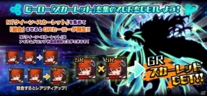 iOS/Android「コズミックボールGT」限定ヒーロー「クイーン・スカーレット」が手に入るチャレンジマッチが開始！の画像3