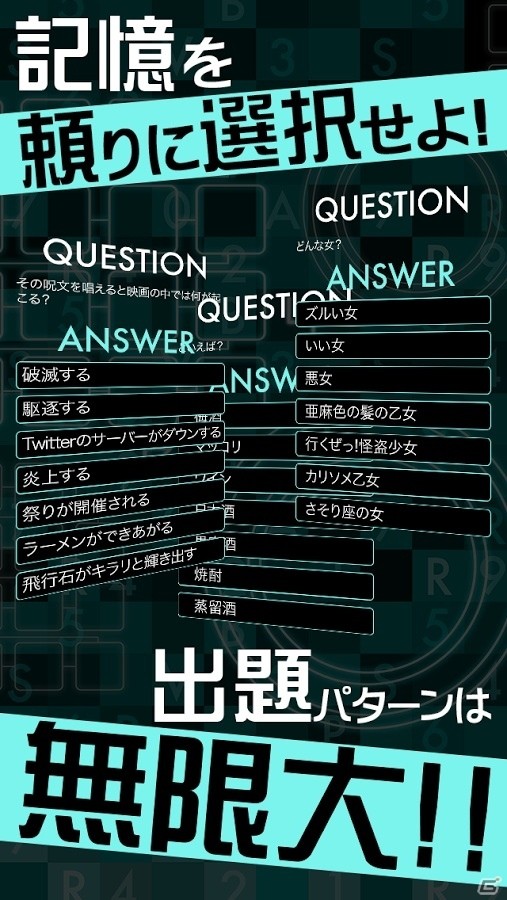 言葉のフラッシュ暗算！iOS/Android「フラッシュワード～光速瞬間記憶脳トレクイズ～」が配信の画像4