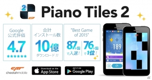 iOS/Android「ピアノタイル2」開発秘話＆3つの成功ポイントが明らかにの画像1