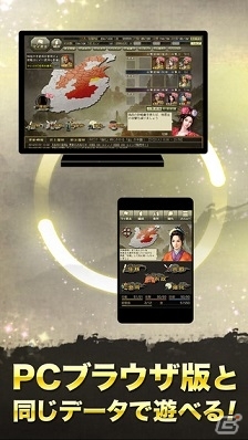 「100万人の三國志 Special」mixiゲームでサービス決定！事前登録者に関羽＆諸葛亮がプレゼントの画像4