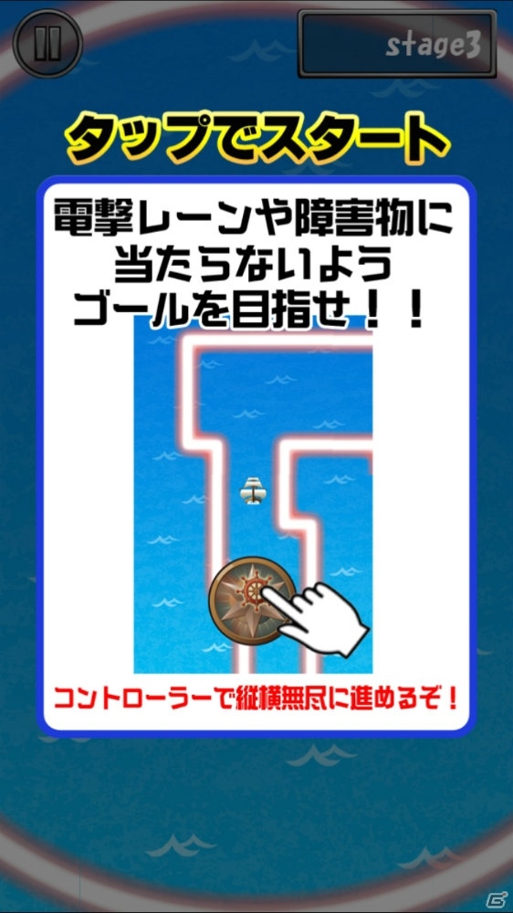 iOS/Android「I -アイ-」のプロローグアプリ第4弾「イライラ★クルーズ～マット編～」が配信！障害物を避けて魔の海域を脱出しようの画像2