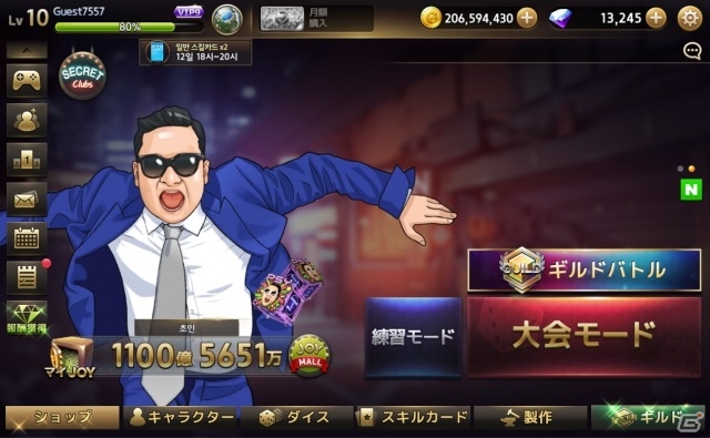 ダディPSYが参戦！iOS/Android「ダイスの神」PSY大型アップデートが実施の画像5