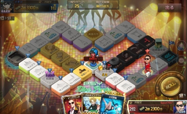 ダディPSYが参戦！iOS/Android「ダイスの神」PSY大型アップデートが実施の画像6