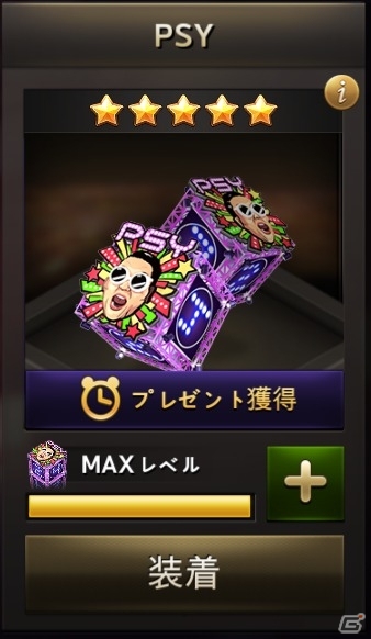 ダディPSYが参戦！iOS/Android「ダイスの神」PSY大型アップデートが実施の画像8
