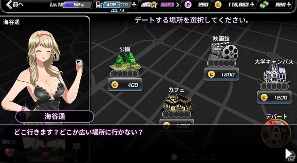 iOS/Android「ドリフトガールズ」がサービス開始！日本版ではヒロインレース追加などアップデートも適用の画像4