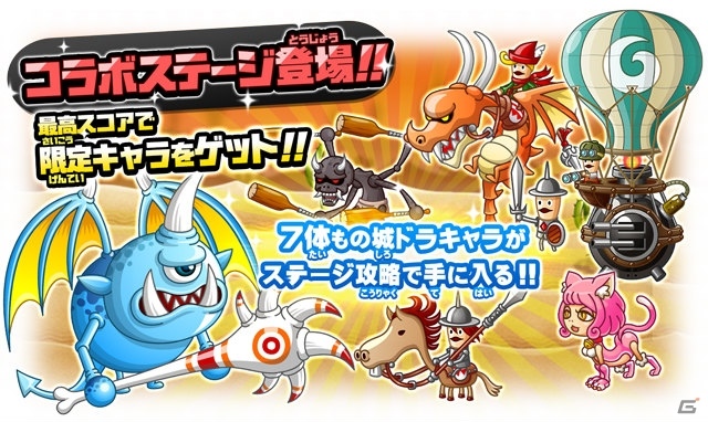 iOS/Android「にゃんこ大戦争」にて「城とドラゴン」とのコラボが開催！第3形態まで進化可能なコラボキャラも登場の画像3
