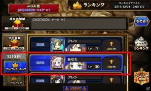 Android版「新約 アルカナスレイヤー」開運招福ランキングイベントが開始！鬼の巫女 スズシロが入手可能の画像4