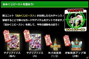 Android版「新約 アルカナスレイヤー」開運招福ランキングイベントが開始！鬼の巫女 スズシロが入手可能の画像5