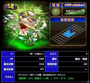 Android版「新約 アルカナスレイヤー」開運招福ランキングイベントが開始！鬼の巫女 スズシロが入手可能の画像6