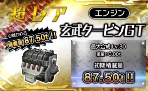 iOS/Android「METAL MAX FIREWORKS」ストーリーモードの新エリア「沈みゆく沼地」編が解放！タイプ限定ゲリラも開催の画像5