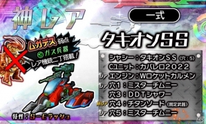 iOS/Android「METAL MAX FIREWORKS」ストーリーモードの新エリア「沈みゆく沼地」編が解放！タイプ限定ゲリラも開催の画像7