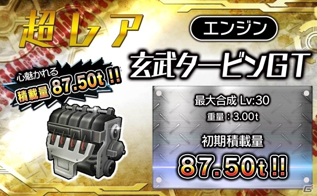 iOS/Android「METAL MAX FIREWORKS」ストーリーモードの新エリア「沈みゆく沼地」編が解放！タイプ限定ゲリラも開催の画像5