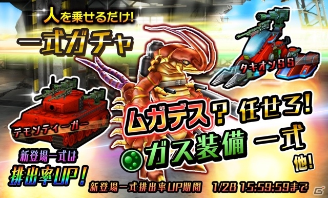 iOS/Android「METAL MAX FIREWORKS」ストーリーモードの新エリア「沈みゆく沼地」編が解放！タイプ限定ゲリラも開催の画像6