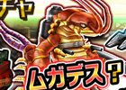 iOS/Android「METAL MAX FIREWORKS」ストーリーモードの新エリア「沈みゆく沼地」編が解放！タイプ限定ゲリラも開催