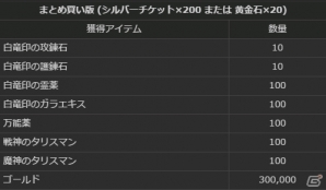 PS4/PS3/PC「ドラゴンズドグマ オンライン」グランドミッション「グリッテン砦攻防戦」＆「太古の強者」が開始！カムバックキャンペーンも開催の画像16