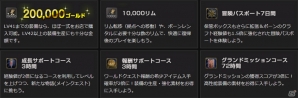 PS4/PS3/PC「ドラゴンズドグマ オンライン」グランドミッション「グリッテン砦攻防戦」＆「太古の強者」が開始！カムバックキャンペーンも開催の画像3