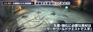 PS4/PS3/PC「ドラゴンズドグマ オンライン」グランドミッション「グリッテン砦攻防戦」＆「太古の強者」が開始！カムバックキャンペーンも開催の画像8