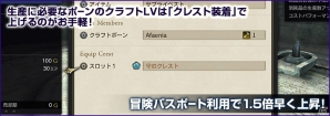 PS4/PS3/PC「ドラゴンズドグマ オンライン」グランドミッション「グリッテン砦攻防戦」＆「太古の強者」が開始！カムバックキャンペーンも開催の画像9