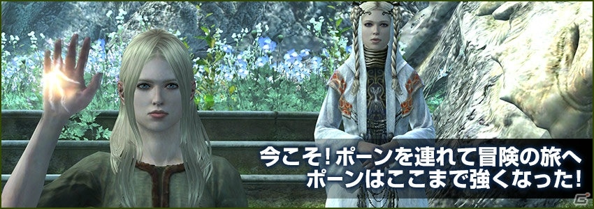 PS4/PS3/PC「ドラゴンズドグマ オンライン」グランドミッション「グリッテン砦攻防戦」＆「太古の強者」が開始！カムバックキャンペーンも開催の画像10