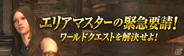 PS4/PS3/PC「ドラゴンズドグマ オンライン」グランドミッション「グリッテン砦攻防戦」＆「太古の強者」が開始！カムバックキャンペーンも開催の画像22