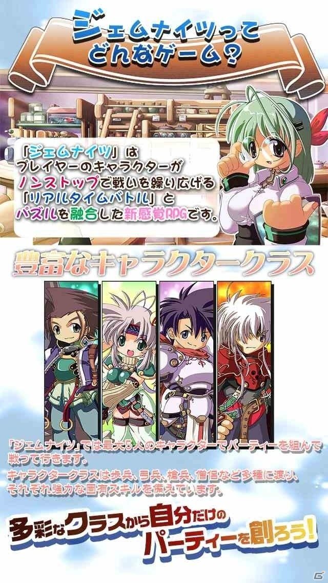 iOS/Android「Gem Knights」が正式サービス開始！ノンストップのリアルタイムパズルバトルを体験の画像2