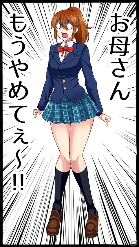 最近お母さんが変？iOS/Android「ママはストーカー」が配信の画像3