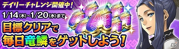 「ワールド エンド エクリプス」フレンドと行う「蝕の軍団戦」の報酬が豪華になるグレードアップキャンペーンが実施！の画像10
