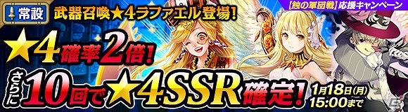 「ワールド エンド エクリプス」フレンドと行う「蝕の軍団戦」の報酬が豪華になるグレードアップキャンペーンが実施！の画像2