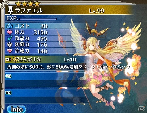 「ワールド エンド エクリプス」フレンドと行う「蝕の軍団戦」の報酬が豪華になるグレードアップキャンペーンが実施！の画像3