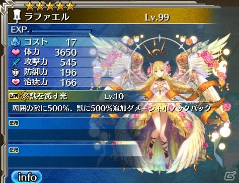 「ワールド エンド エクリプス」フレンドと行う「蝕の軍団戦」の報酬が豪華になるグレードアップキャンペーンが実施！の画像4