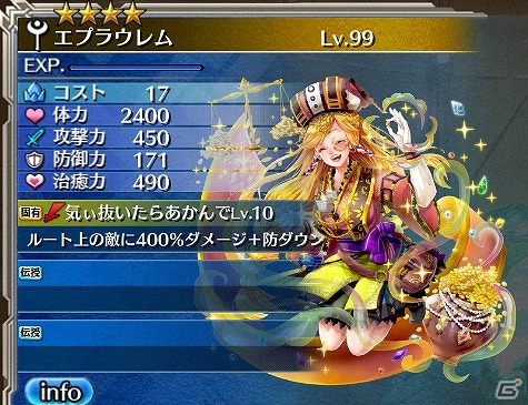 「ワールド エンド エクリプス」フレンドと行う「蝕の軍団戦」の報酬が豪華になるグレードアップキャンペーンが実施！の画像8