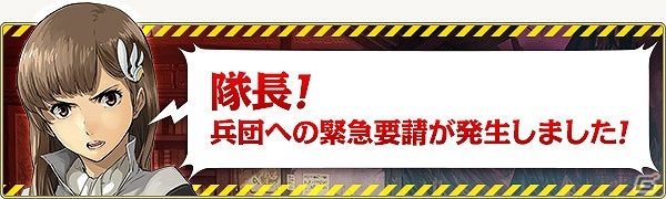 「ワールド エンド エクリプス」フレンドと行う「蝕の軍団戦」の報酬が豪華になるグレードアップキャンペーンが実施！の画像9
