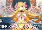 「ワールド エンド エクリプス」フレンドと行う「蝕の軍団戦」の報酬が豪華になるグレードアップキャンペーンが実施！